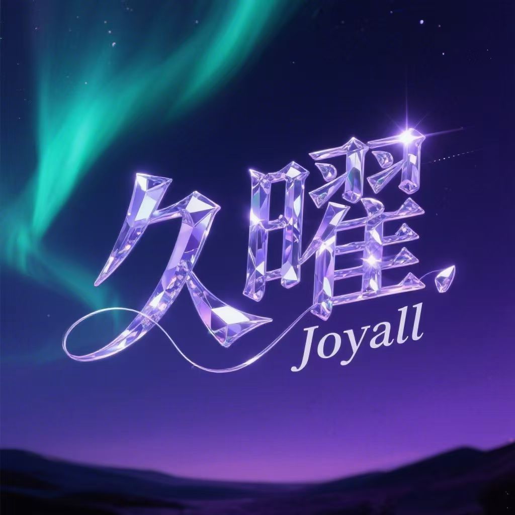 久曜陪玩俱乐部